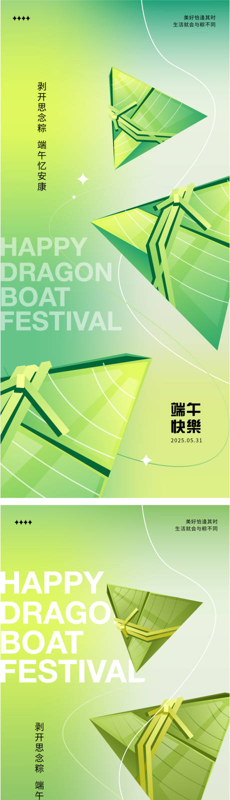 源文件下载【享设计】搜索编号：54040030399575326【端午节海报】