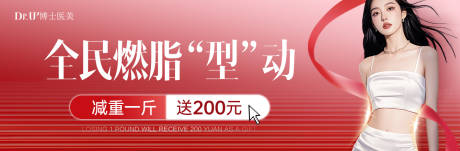 源文件下载【S瘦减脂医美高端质感 】编号：95740030001025281