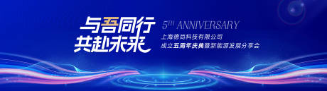 源文件下载【蓝色科技年会周年庆】编号：94850029918276444