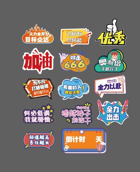 手举牌积极向上