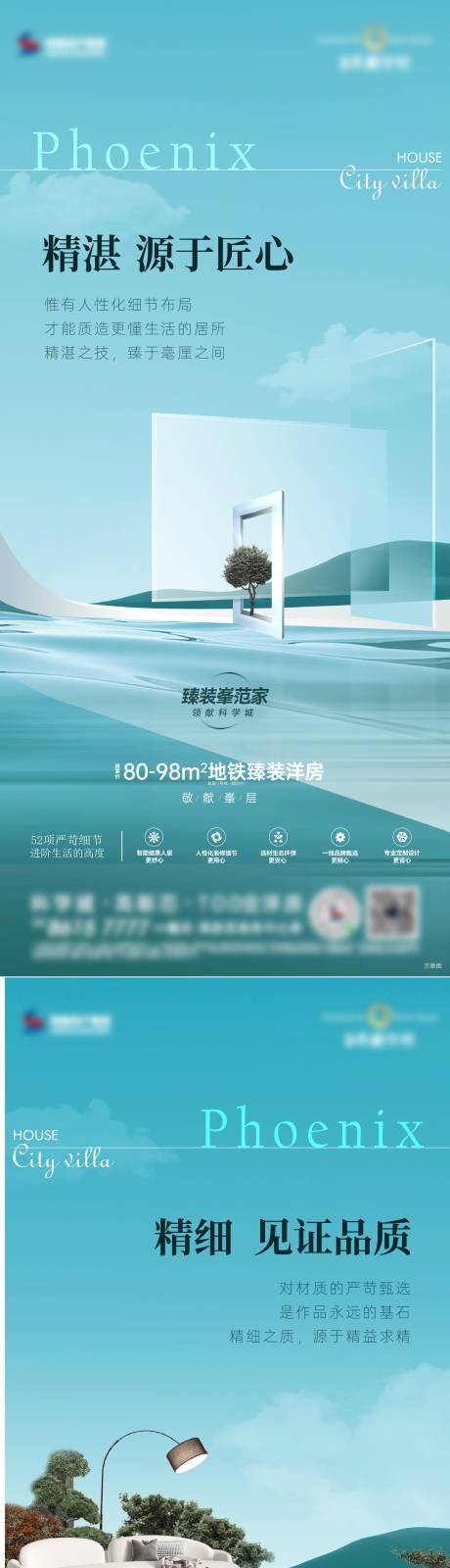 源文件下载【洋房配套价值稿】编号：88320030082753515
