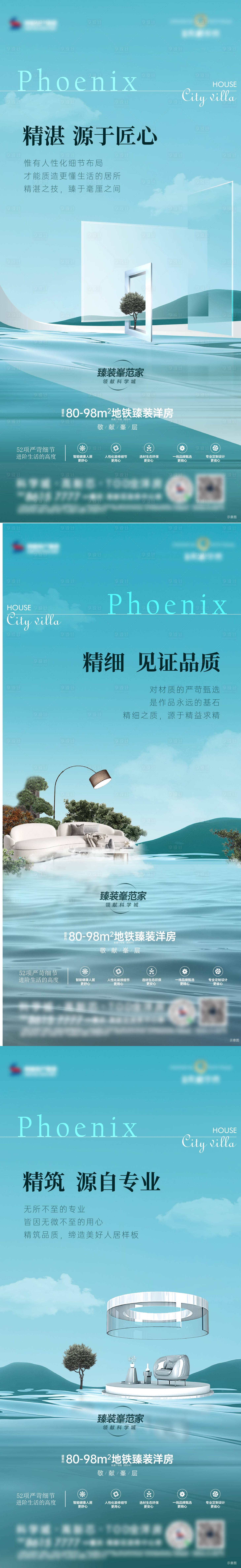 源文件下载【洋房配套价值稿】编号：88320030082753515