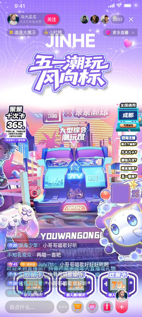源文件下载【五一赛博直播间banner】编号：54980030488058313