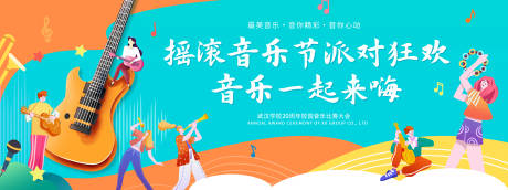源文件下载【音乐节狂欢】编号：90530030484661199