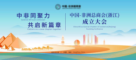 源文件下载【活动主KV 海报 主视觉 杭州地标 】编号：85140030393258921