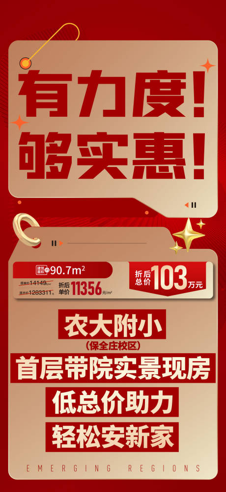 源文件下载【促销单图海报】编号：14410030317834382