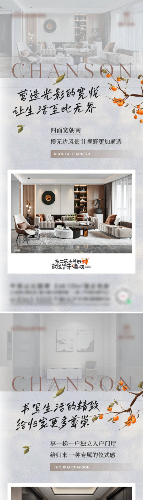 源文件下载【地产户型价值系列海报】编号：45640030041318818