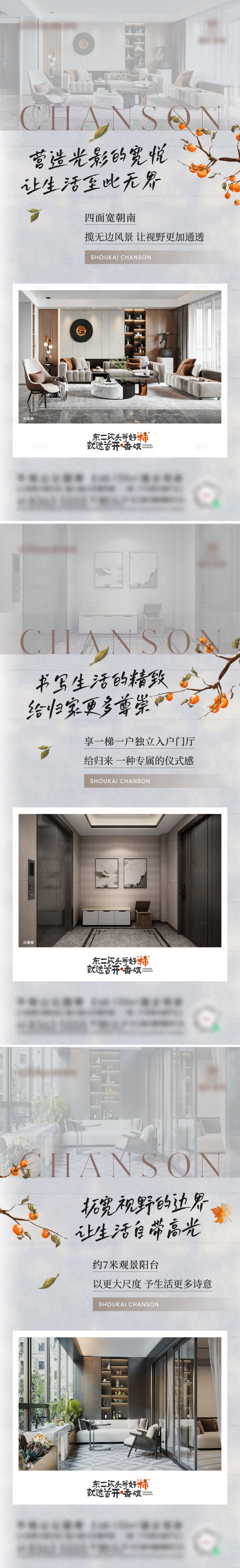 源文件下載【享設(shè)計(jì)】搜索編號(hào)：45640030041318818【地產(chǎn)戶型價(jià)值系列海報(bào)】