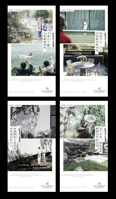 源文件下载【海报】编号：70680029925617841
