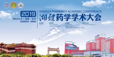 源文件下載【長沙醫學湘雅活動主視覺】編號：66830030144043785