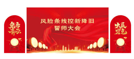 年会盛典