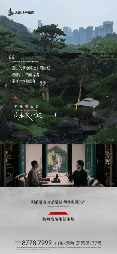 源文件下载【中式圈层海报 】编号：28710030217964411