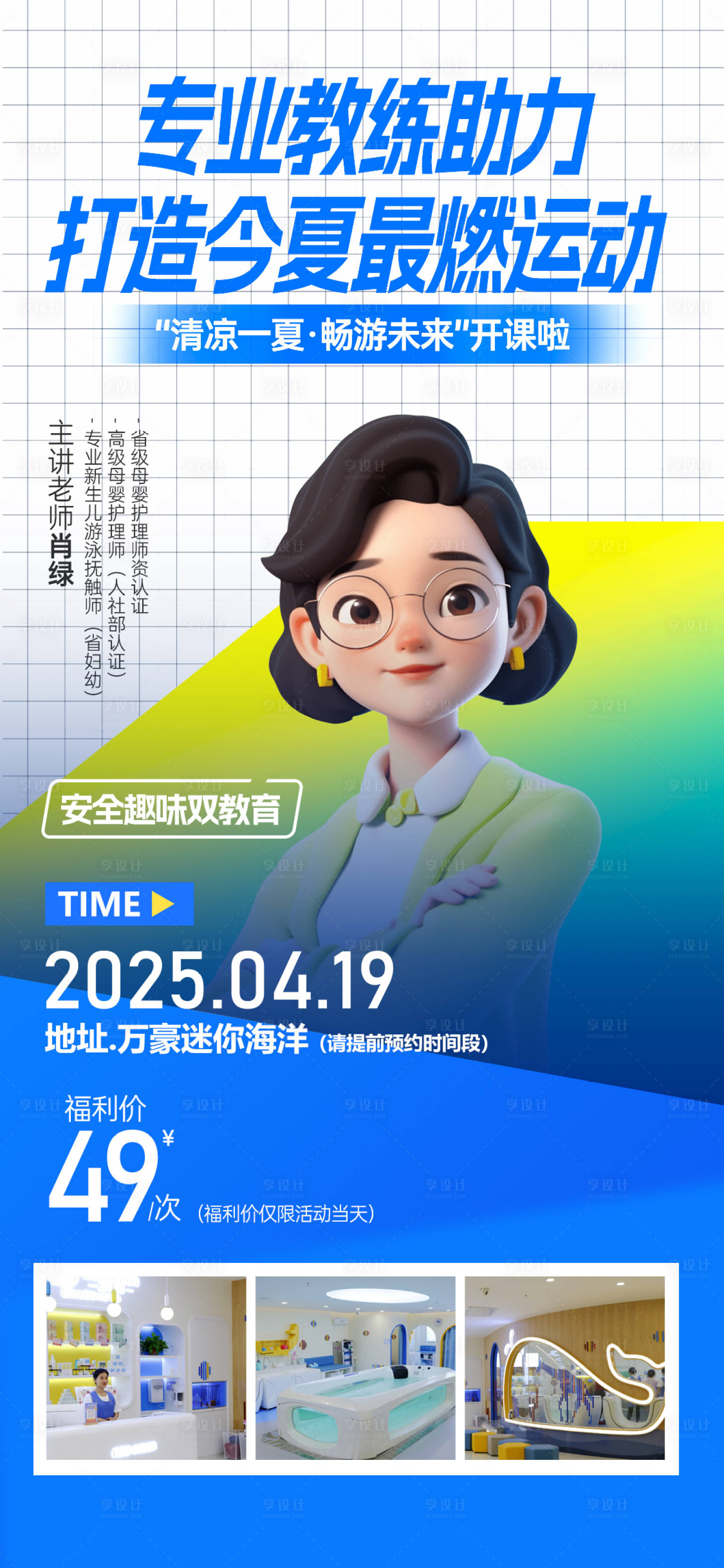 源文件下载【享设计】搜索编号：15810030233619176【小课堂】