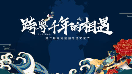 源文件下载【国潮主k】编号：42150029967365695