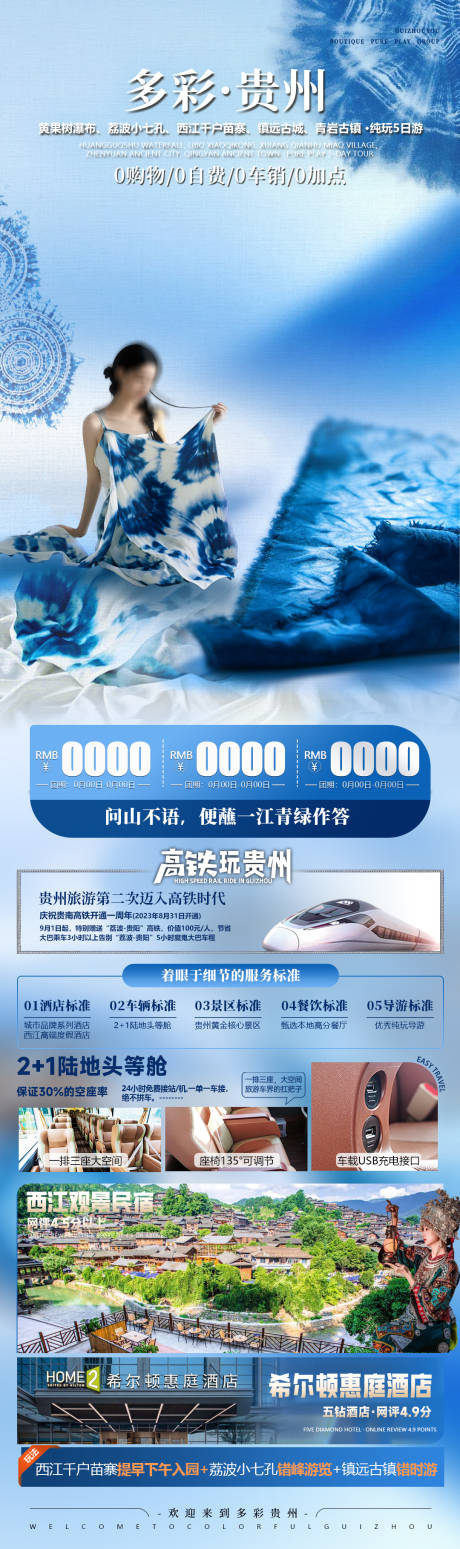 源文件下载【多彩贵州】编号：18920030036839624