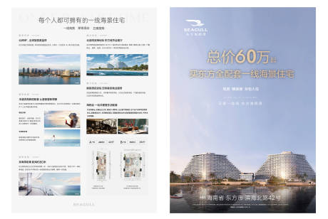 源文件下载【地产单张A4】编号：89190029988733237