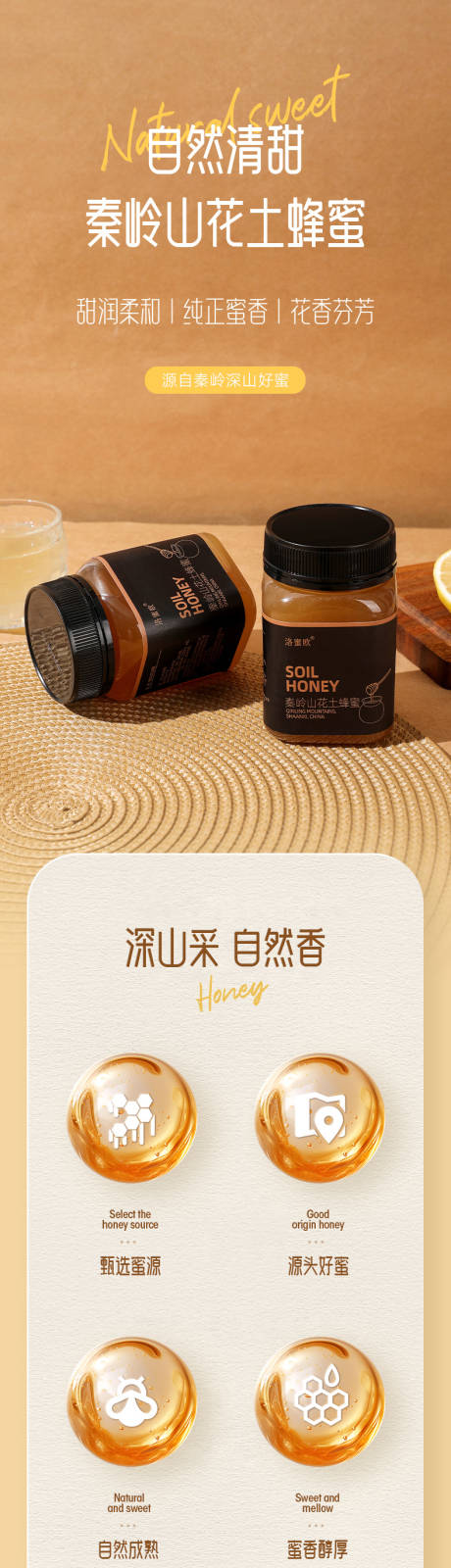 源文件下载【土蜂蜜详情】编号：32550030422391087