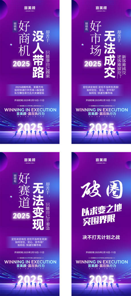 源文件下载【享设计】搜索编号：79820030080999305【朋友圈招商造势】
