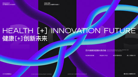 源文件下載【享設計】搜索編號：26230029827502730【會議主視覺】