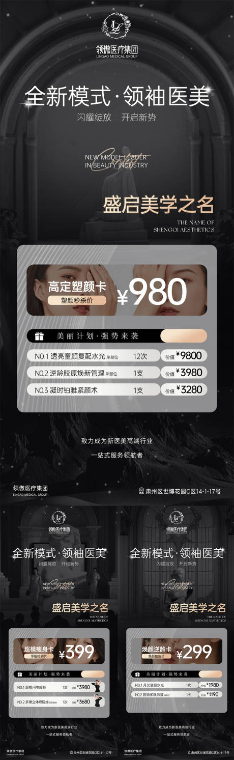 源文件下载【医美高端黑金卡项】编号：52880029891854663