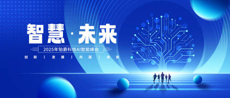 源文件下載【享設計】搜索編號：69130029981385630【時尚科技背景】
