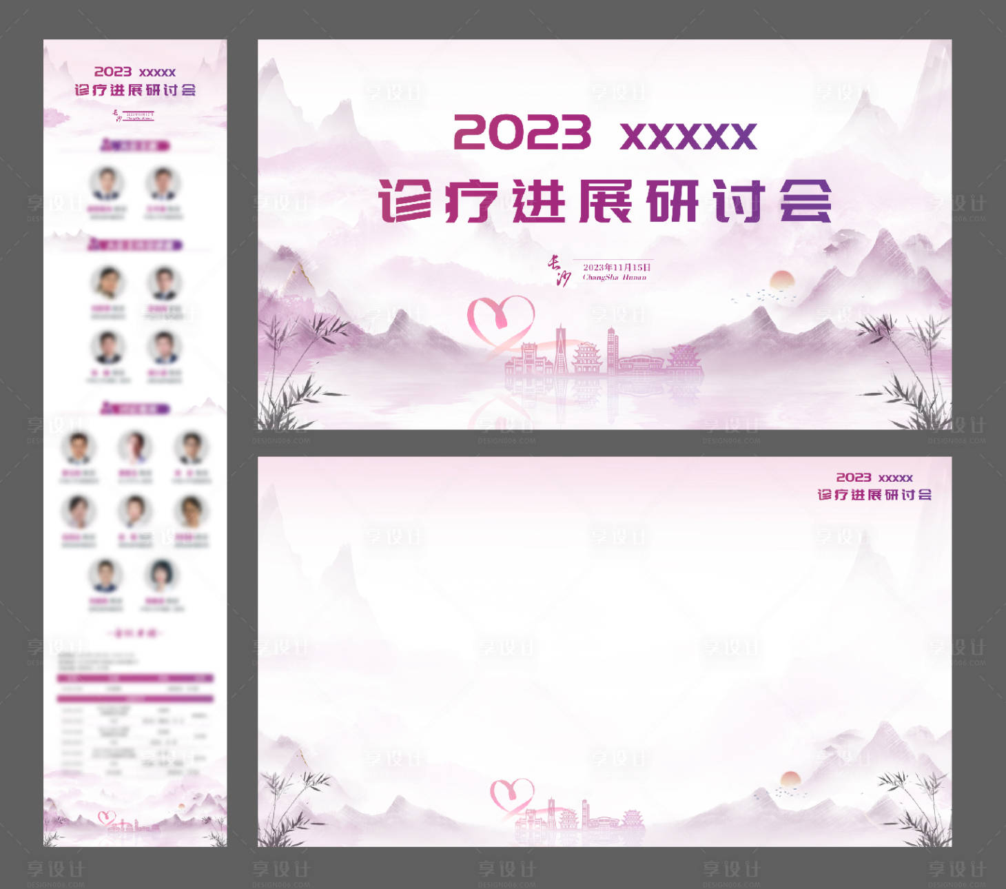 源文件下載【享設(shè)計】搜索編號：85640030451235057【醫(yī)療主kv】