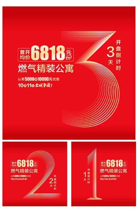 源文件下载【开盘倒计时】编号：96330030107172850