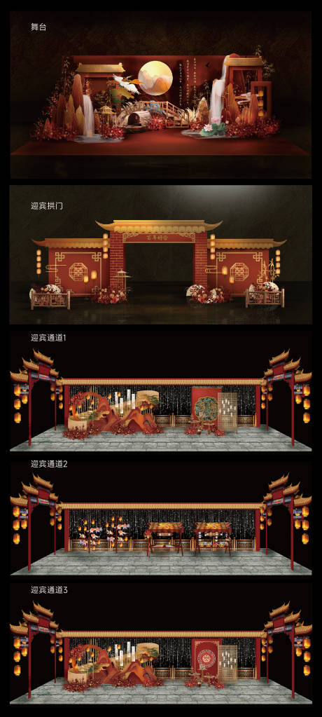 源文件下载【红色中式婚礼效果图】编号：70490029941888608