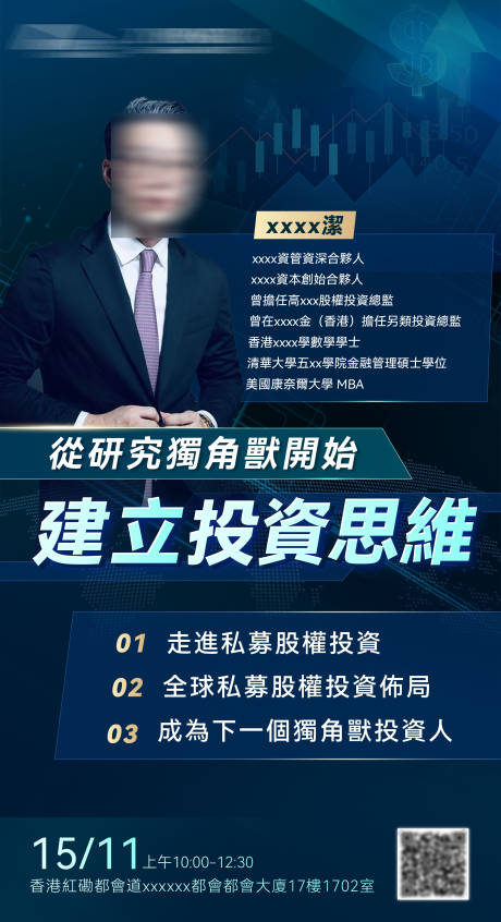 源文件下載【金融地產財經科技行業分享會】編號：12820030334678356