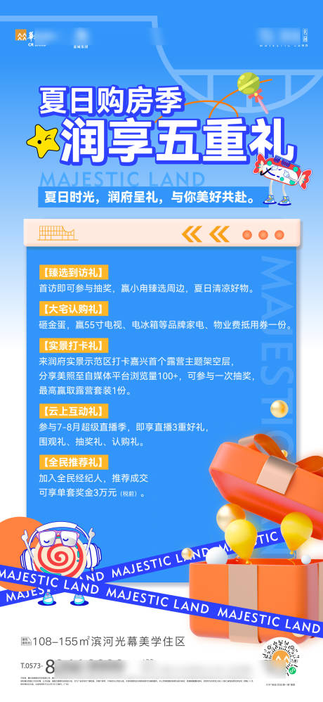 源文件下載【享設計】搜索編號：41020029976154354【活動海報】