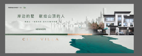 源文件下载【别墅主视觉】编号：82100030490868285