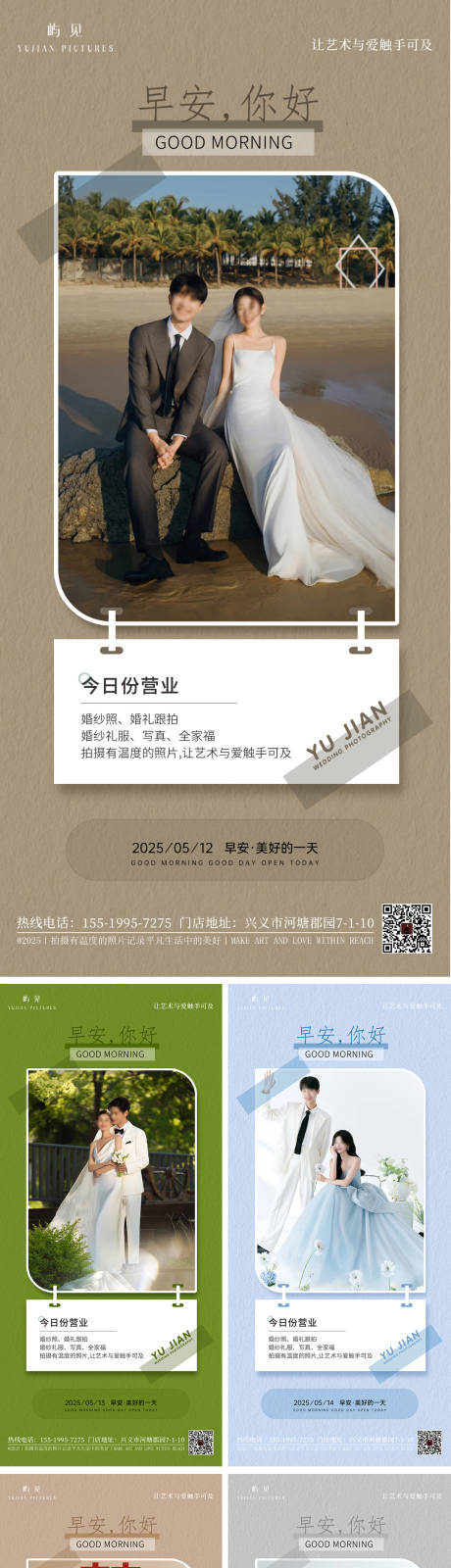 源文件下载【早安图文早安图海报日签海报】编号：16310030160243618