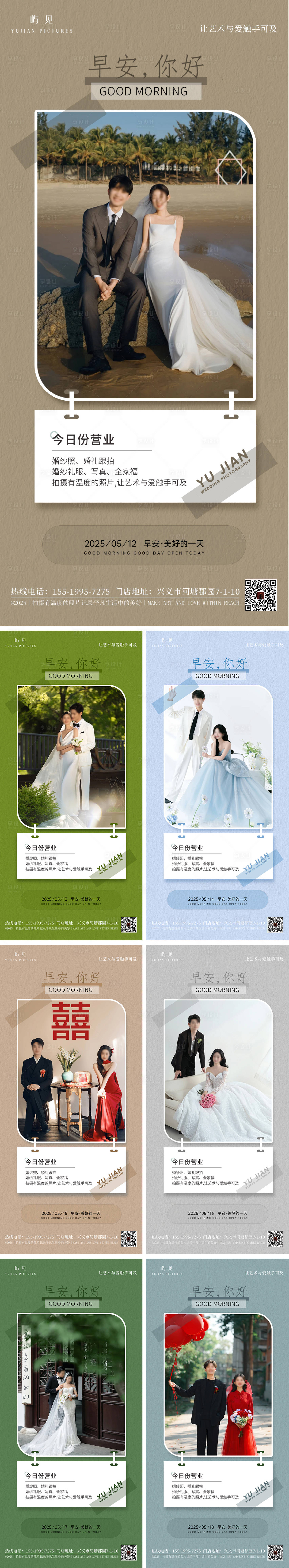 源文件下载【享设计】搜索编号：16310030160243618【早安图文早安图海报日签海报】