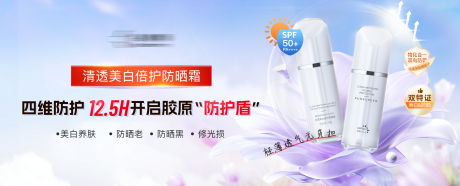 源文件下載【夏季防曬banner海報】編號：57660030131685617