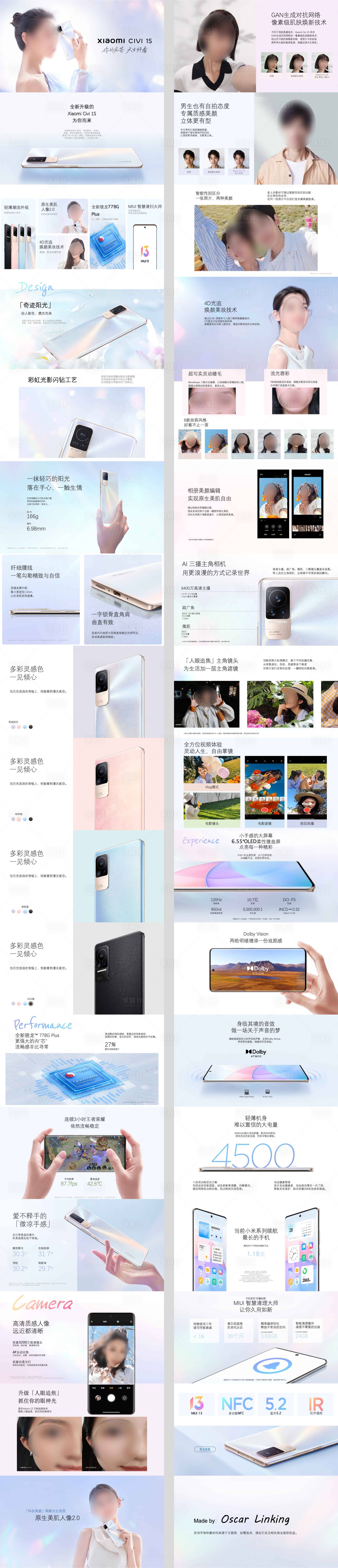 源文件下载【享设计】搜索编号：15540030378628732【手机发布会商业演讲手机介绍ppt】