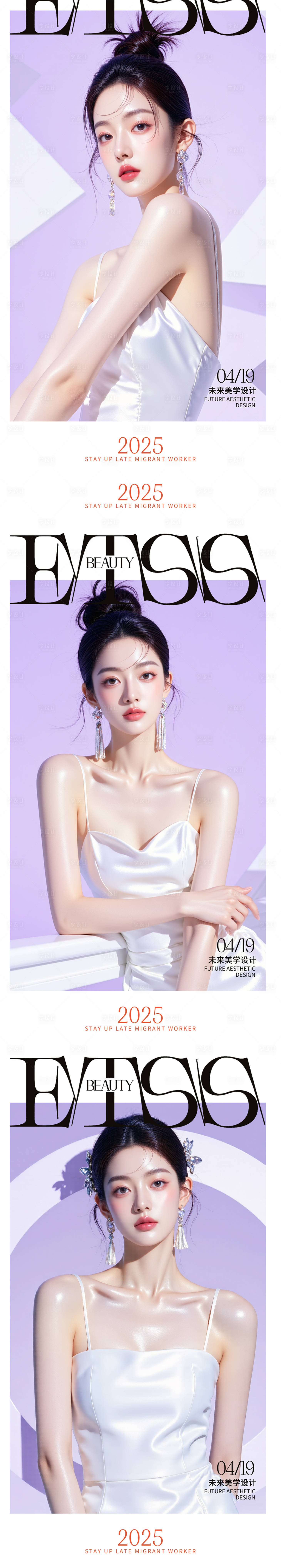 源文件下载【享设计】搜索编号：71890030291782911【医美活动海报】