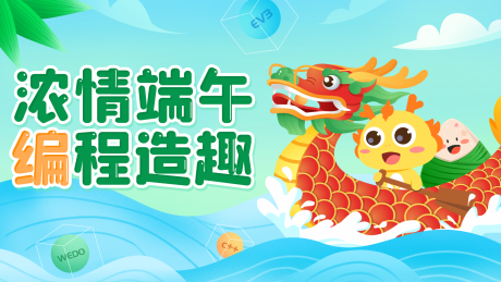 源文件下载【端午节电商海报】编号：88300030344175778