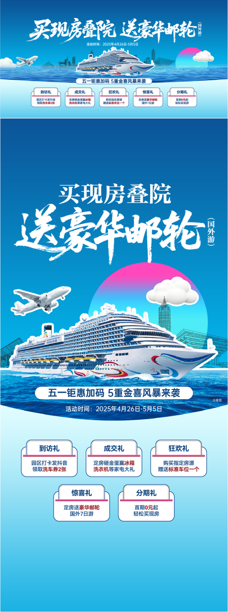 邮轮外国游
