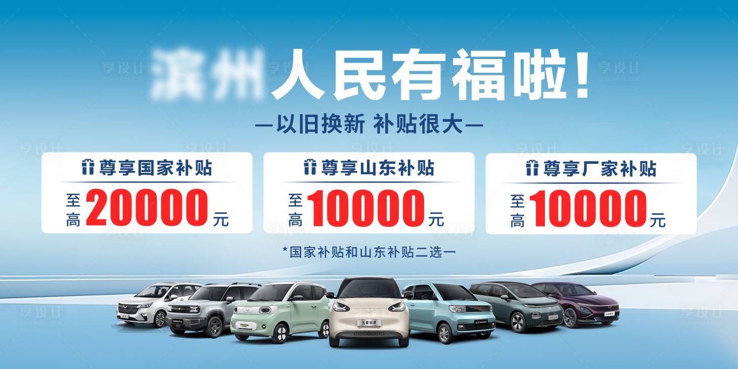 源文件下载【汽车车展背景板】编号：31680030051014162