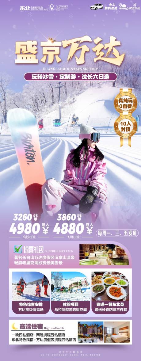 源文件下载【盛京万达】编号：50720030383554650
