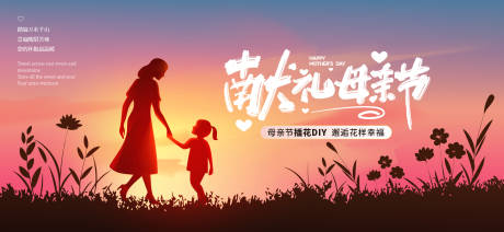 源文件下载【母亲节活动主画面】编号：96060030377067365