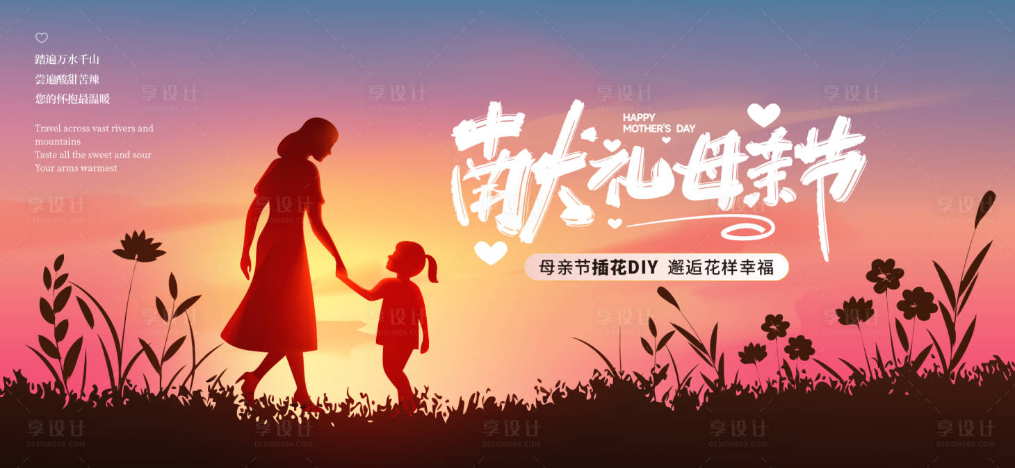 源文件下載【母親節活動主畫面】編號：96060030377067365