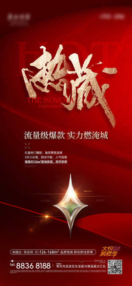 源文件下载【热销卖压价值点刷屏】编号：63840030038838997