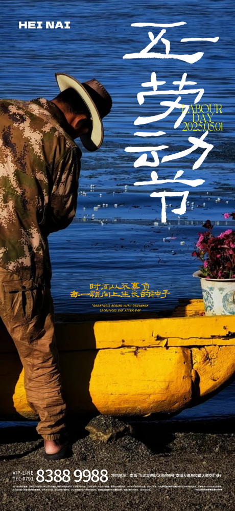 源文件下载【五一国际劳动节简约海报】编号：49440030411167302