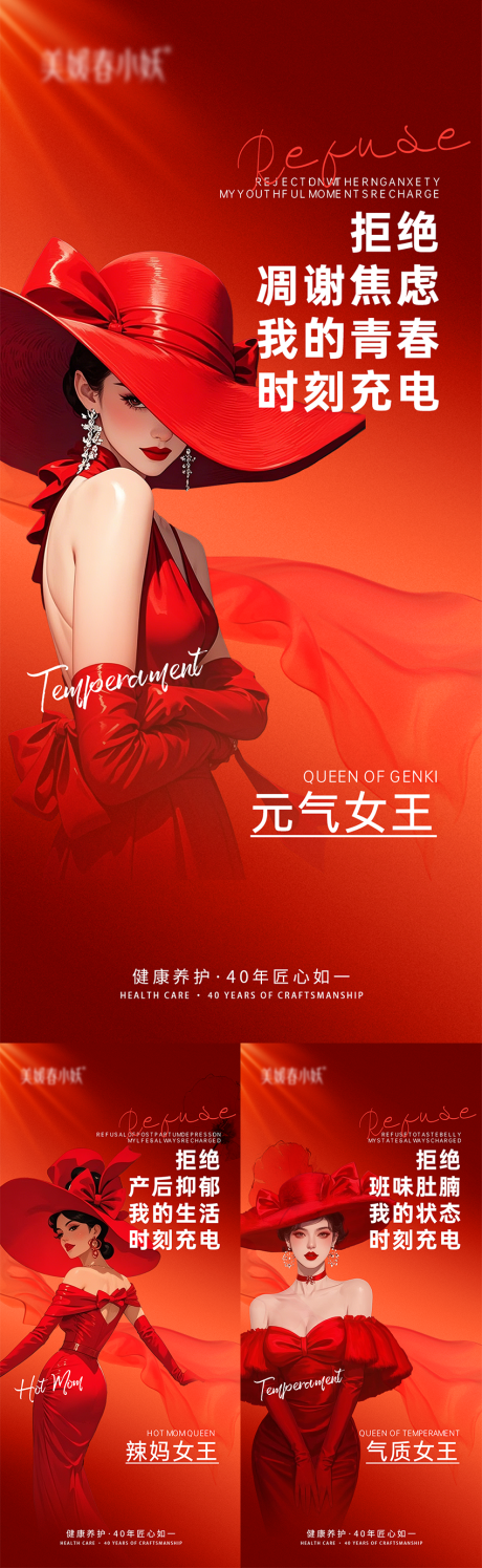 源文件下载【美业造势宣发造势海报】编号：34350030127017352