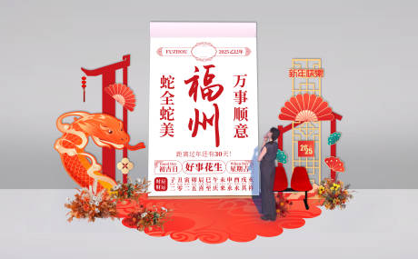 源文件下载【新春美陈造景】编号：71400029884716766