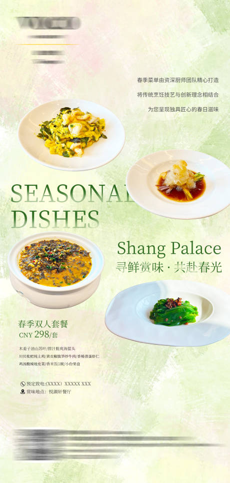 源文件下载【酒店菜品海报菜品KT板】编号：18530030208801524