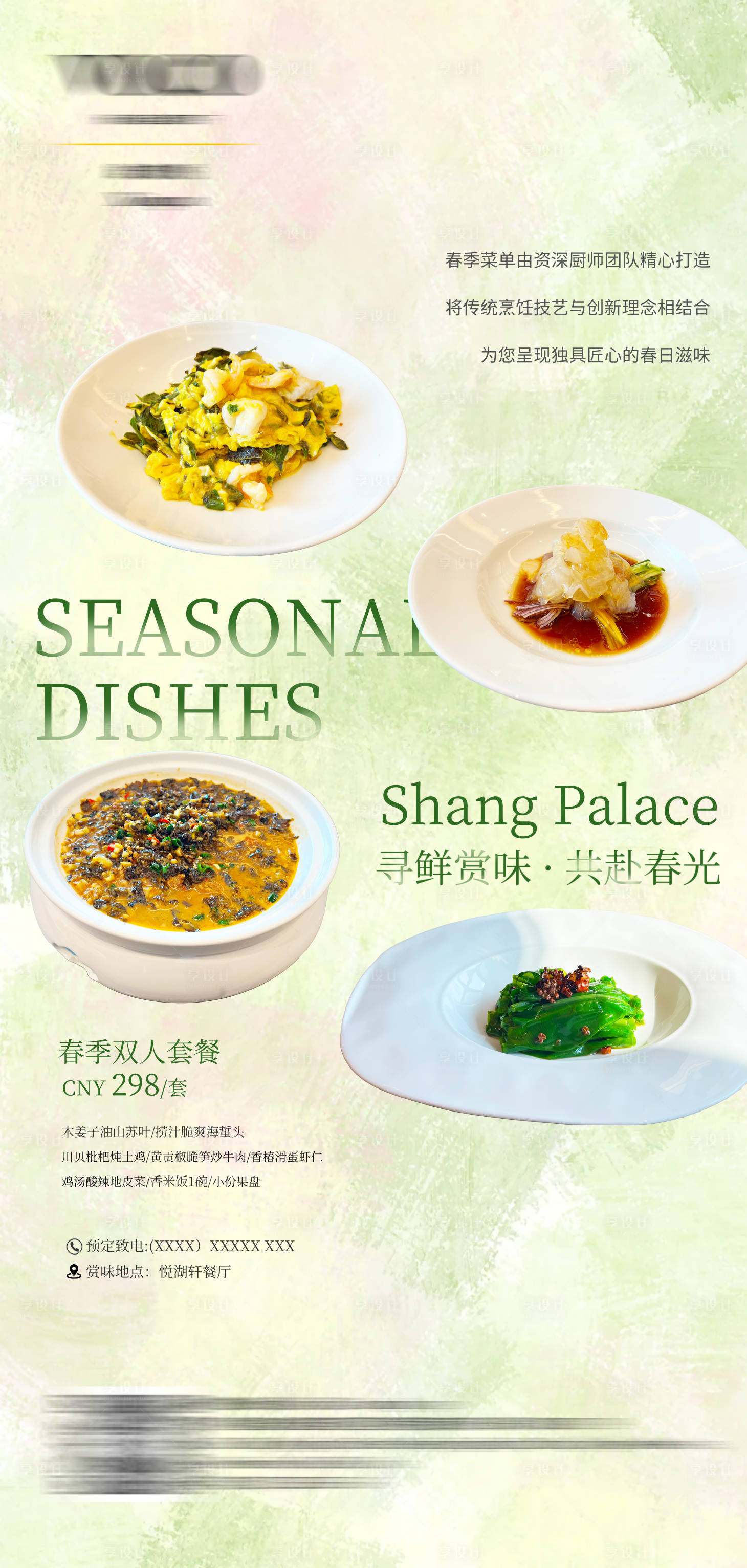 源文件下載【享設(shè)計】搜索編號：18530030208801524【酒店菜品海報菜品KT板】
