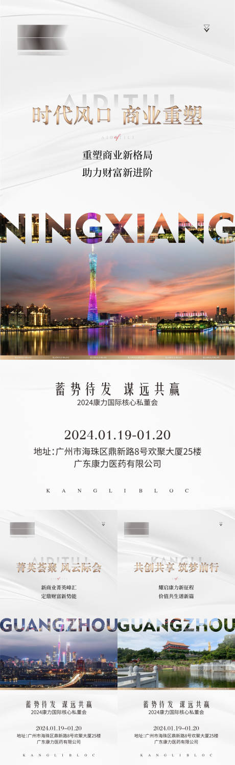 源文件下载【美业造势图造势海报医美】编号：50320030132007035