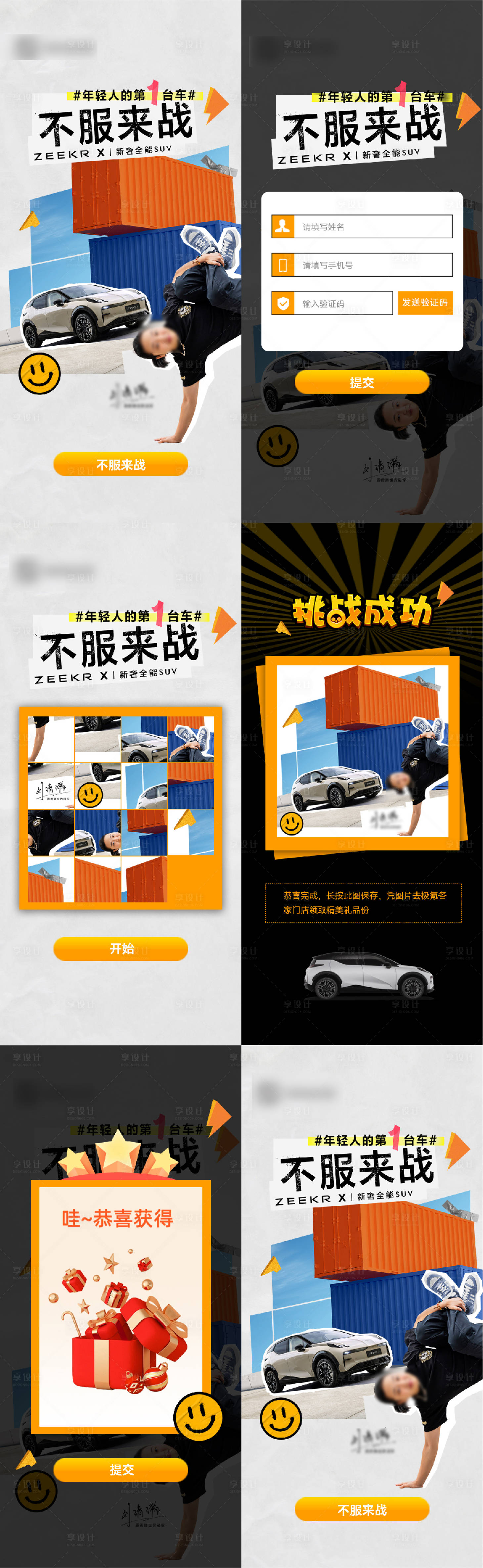 源文件下载【享设计】搜索编号：68840029906854373【H5小游戏】